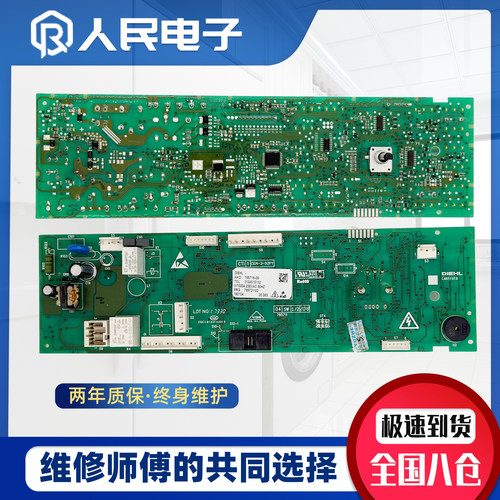 TCL洗衣机电脑板XQGM90-14508BH