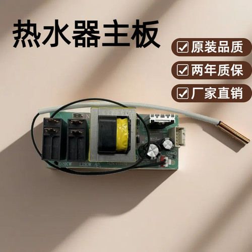 适配海尔热水器主板0041800076/0041800102/0041800147电源电路板