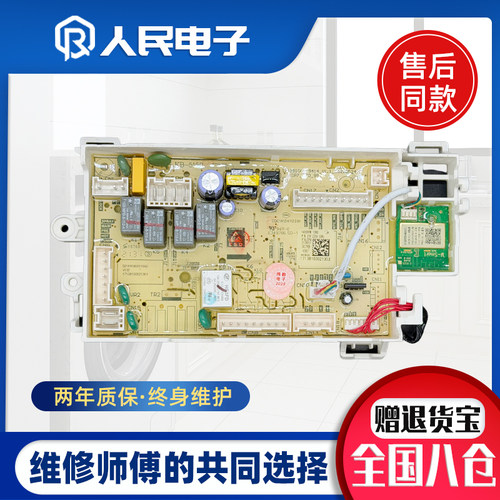 美的滚筒洗衣机电脑板MD100CQ7PRO-T1T控制版17138100021303主板