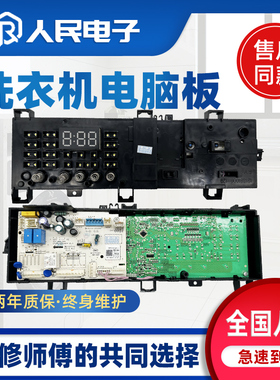 美的洗衣机MG100N31DS MG100V331DS5电脑板 17138100015462主板