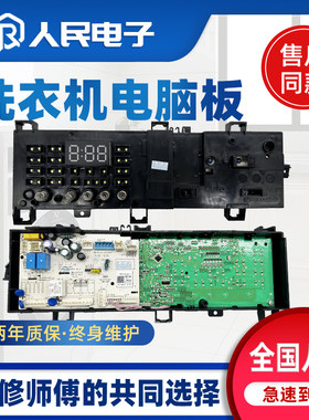 小天鹅滚筒洗衣机电脑板TG90V21DG5控制版17138100015455线路主板