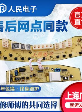 小天鹅洗衣机电脑板tb75主板