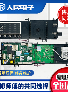 小天鹅滚筒洗衣机电脑板TD100-14606WMDG 17138100012604控制主板