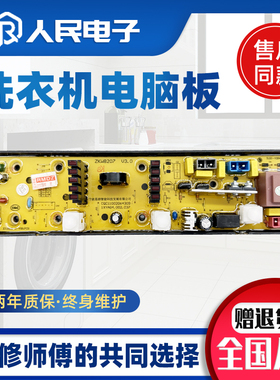 海信洗衣机电脑板XQB50-C8207 C8227 5.0KG超净洗主板线路版一