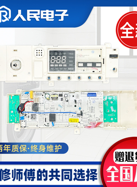 美的滚筒洗衣机MG90-1431DS控制主板17138100014807电脑板线路版