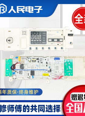 美的滚筒洗衣机MG90-1431DS控制主板17138100014807电脑板线路版