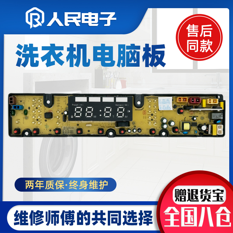 威力洗衣机电脑板XQB260-2189X WL-1989 NCXQ-1989-S-1控制主板
