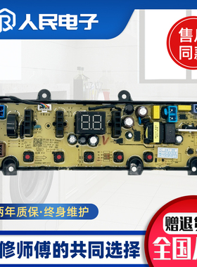 适用于小米洗衣机电脑板XQB100MJ201线路控制主板X2062-001-0901