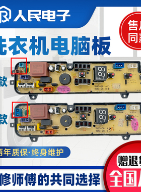 美的洗衣机电脑板MB30VM03 TB30-Q8(C) TB30-Q8控制线路电路主板