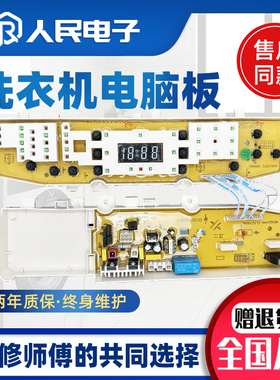 三星洗衣机电脑板XQB60-G85 XQB70-G86 DC92-00165B控制主板一