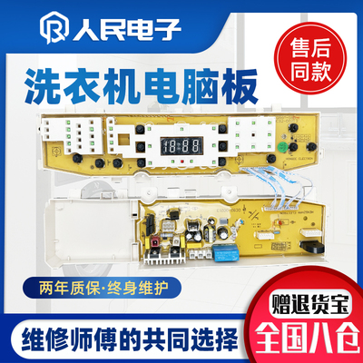三星洗衣机电脑板XQB60-G85 XQB70-G86 DC92-00165B控制主板一