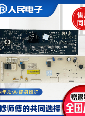 适用于云米滚筒洗衣机电脑板WD10SA X2362-001-1296线路控制主板