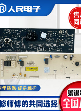 适用于云米滚筒洗衣机电脑板WD10SA X2362-001-1296线路控制主板