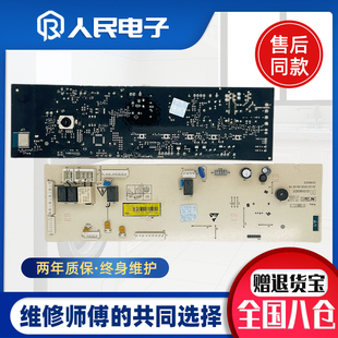 适用于云米滚筒洗衣机电脑板WD10SA X2362-001-1296线路控制主板