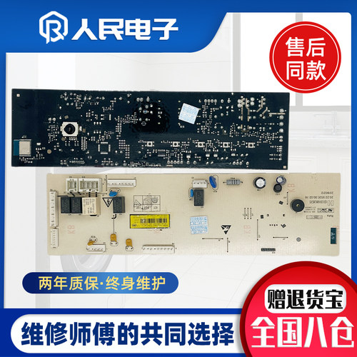 适用于云米滚筒洗衣机电脑板WD10SA X2362-001-1296线路控制主板