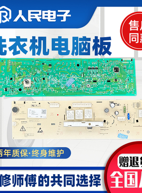 TCL滚筒洗衣机电脑板XQG80-Q310DH Q300D 控制主板3104010143
