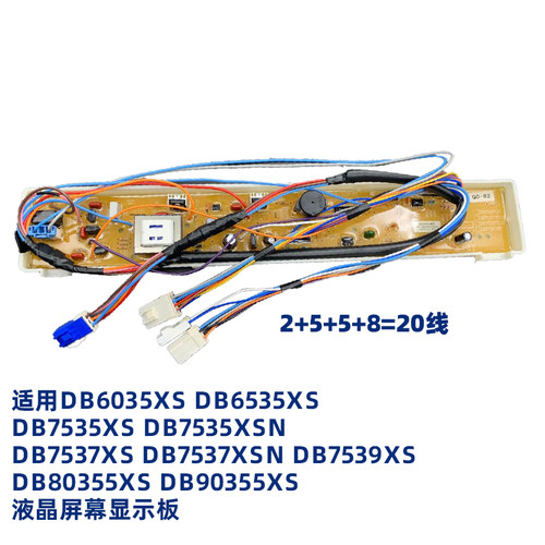 三洋洗衣机DB7037XSN DB7537XS DB7035XSN电脑板电源板控制主板 - 封面