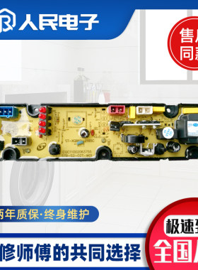 武汉小天鹅XQB70-4155 XQB80-3125洗衣机电脑板控制主板线路版一