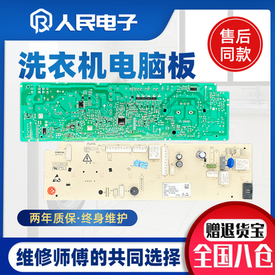 TCL滚筒洗衣机电脑主板XQGM85-14307BD 3104010203 3C102-000127