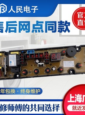 荣事达洗衣机XQB75-588电脑板主板控制板HF-GT507-1-X SA507-1