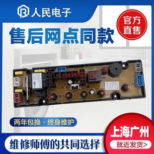 818A SA507 小天鹅洗衣机电脑板XQB75 GT507 XQB75 758