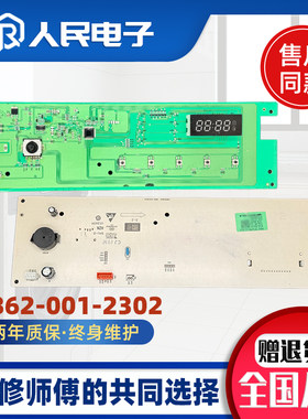 适用于创维滚筒洗衣机电脑版XQG80-B15MC线路主板X2362-001-2302