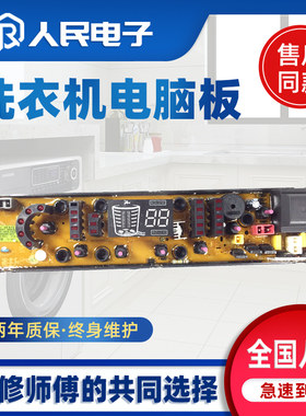 澳柯玛洗衣机电脑版XQB76-3186 XQB76-2112 HD-B-FS主板 电路板一