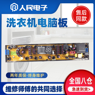 2112 3186 电路板一 澳柯玛洗衣机电脑版 FS主板 XQB76