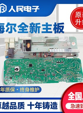 海尔滚筒洗衣机电脑板XQG60-817G TQG60-877 TQG60-821控制主板一
