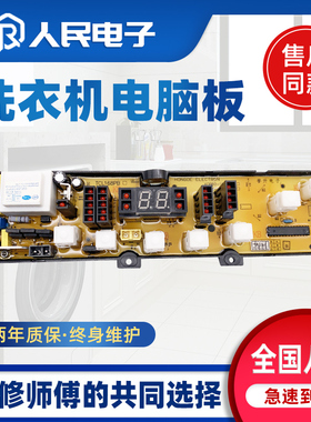 三菱洗衣机电脑板双向手搓XQB72-318H  XQB68-728BA主版一168BMC