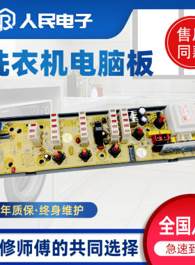吉德洗衣机电脑板XQB60-9118 XQB90-1158主板线路版CJ11210507一