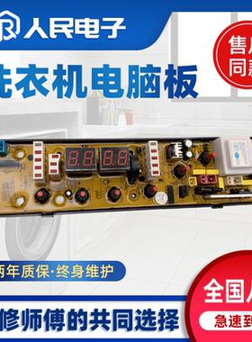 澳柯玛全自动洗衣机电脑板XQB60-2626线路主板11210447控制主板一