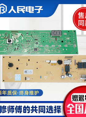 适用康佳滚筒洗衣机电脑板XQG70-10121T主板SK2322840100线路版