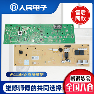 适用康佳滚筒洗衣机电脑板XQG70 10121T主板SK2322840100线路版