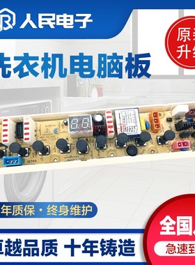 惠而浦洗衣机电脑板XB600V XB650V M600D W10272437 XQB65-XB650V