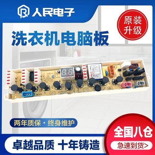 海信洗衣机电脑板XQB65-W3763JN XQB70-W3763JN控制主板W10374218