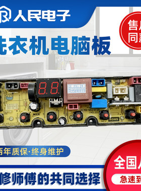 适用于长虹洗衣机电脑板XQB90-7390CH XQB80-755C QS24FZR主板一