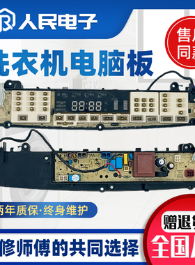 小天鹅洗衣机电脑板TB80-6188DCLG控制版主板QSTB75-6188IDCL(S)