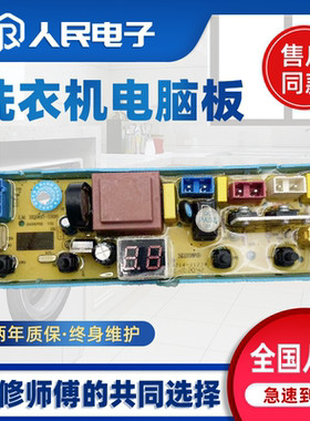 友田洗衣机电脑板XQB75-7568 85-8568电路板控制板主板60-1999