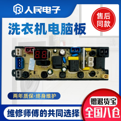 欧派全自动洗衣机电脑板XQB250-1568控制主板线路版DF=新400A