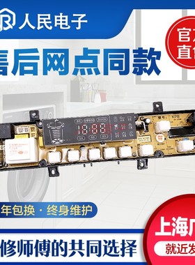 川崎洗衣机电脑主板XQB85-60156ZA8/60153Z H8烘洗干一体机线路版