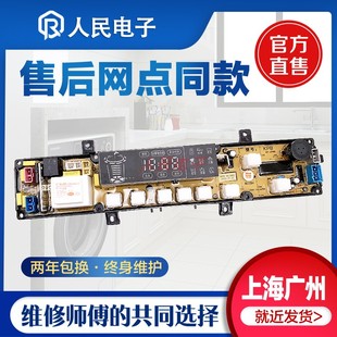 H8烘洗干一体机线路版 60153Z 60156ZA8 川崎洗衣机电脑主板XQB85