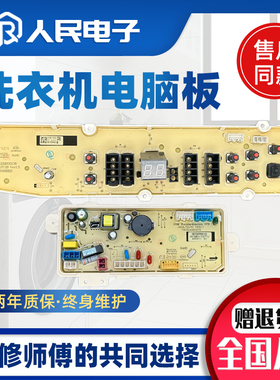 三洋帝度洗衣机电脑板DB70599BES DB70699BES DB75599BES线路主板