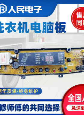 适用于海鸥洗衣机XQB82-8202 XQB90-9002电脑板CY80F主板控制板一