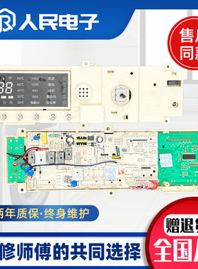 小天鹅洗衣机TD80-1416MPDG电脑板301330800042 17138100002251