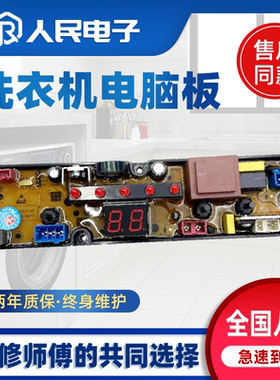 小黄鸭洗衣机电脑板XQB35\40-988 HF-SL12-LED SL12控制主板一