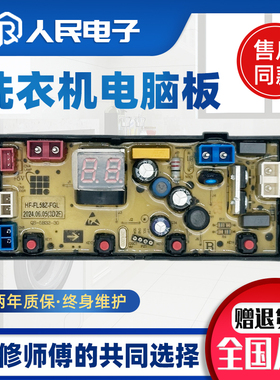 志高全自动洗衣机电脑板XQB150-6C68线路控制主板ZM58Z-FGL电路板