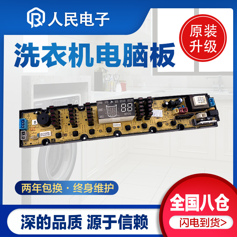 康佳洗衣机电脑板XQB75/85/95-818 XQB85-816控制主板11210760一