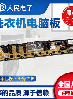 康佳洗衣机电脑板XQB75/85/95-818 XQB85-816控制主板11210760一