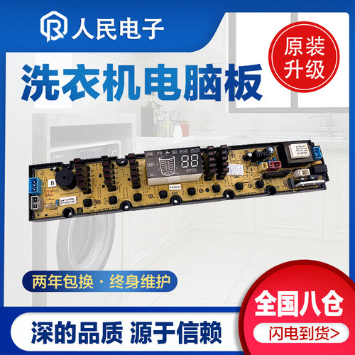 康佳洗衣机电脑板XQB75/85/95-818 XQB85-816控制主板11210760一